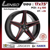 ล้อแม็ก Lenso JAGER-SABER ขอบ 17x7.5 นิ้ว PCD 4x100 ET 35 สี RBKA