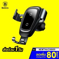 (Flash-Sale) [พิเศษ 429]  10W Wireless ที่ยึดและชาร์จมือถือในรถยนต์ (WXYL-B09/WXYL-B0S/WXYL-B0A) Wow สุด ที่ยึดมือถือ ที่จับโทรศัพท์  แม่เหล็กติดโทรศัพท์ ที่วางโทรศัพท์ อุปกรณ์ยึดมือถือในรถ ที่ยึดมือถือในรถ