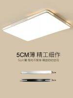 [COD] led ceiling 2023 new living room simple headlight ultra-thin rectangular office