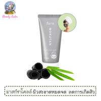 มาสก์พอกหน้าชาโคลล์ ฟาริส โมคุตัน ดีท็อกซ์ เคลย์ มาสก์ ขนาด 60 กรัม / Faris Mokutan Detox Clay Mask 60 g.