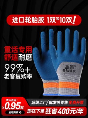 ✗▥ Genuine tire rubber labor protection gloves work wear-resistant anti-skid breathable latex dipped thickened construction site construction work