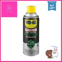 สเปรย์ล้างหน้าสัมผัสอุปกรณ์ไฟฟ้า WD-40 รุ่น W051 - 0200 ขนาด 360 มล. สีใส **มีบริการชำระเงินปลายทาง**