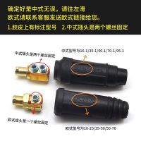 Original electric welding machine quick connector Chinese style DKJ-16 square argon arc welding ground wire plug welding handle line quick connect pure copper accessories Selected Brass