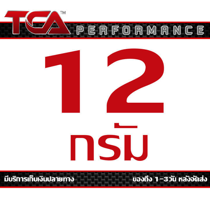 เม็ด-ตุ้มน้ำหนัก-tca-ของแท้-แพ็ค-3เม็ด-สำหรับ-honda-adv150-มีน้ำหนักให้เลือก-ตั้งแต่-7-8-9-10-11-12-13-14-15-16-17-18-19-20-กรัม-ส่งฟรี-เมื่อใช้คูปอง-เก็บเงินปลายทาง