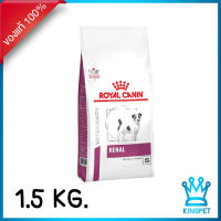 หมดอายุ31-8-2024 Royal Canin VET renal Small dog อาหารสำหรับสุนัขโรคไตพันธุ์เล็ก  1.5 kg.