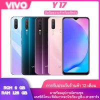 (พร้อมส่ง) vivo Y17 RAM6GB ROM128GB Android 9.0&amp; 6.35 นิ้ว จอ HD ประกัน 1 ปี กล้องหลัง3ตัว&amp;แบตเตอรี่ 5,000 mAh