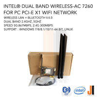 Intel® Dual Band Wireless-AC 7260 PCI-e x1 wifi network wireless lan + bluetooth v.4.0 dual band with Antenna (ของใหม่มีการรับประกัน)