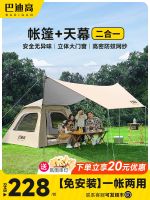 Tent outdoor folding portable canopy integrated camping picnic equipment full set of fully automatic rainproof sunscreen thickened