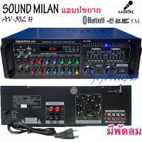 เครื่องขยายเสียง POWER AMPLIFIER เพาเวอร์แอมป์ขยายเสียง แอมป์ขยายเสียง มีบลูทูธ MP3 USB SD Card FM  SOUND MILAN AV-302H JOJO AUDIO