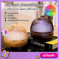 เครื่องพ่นไอน้ำ กรงนก ความจุ550ml Aroma Diffuser เครื่องฟอกอากาศ เครื่องพ่น เครื่องเพิ่มความชื้นในอากาศ ปรับอากาศให้สดชื่น ตั้งเวลาได้ LED Humidifier