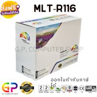 Color Box / Samsung / MLT-R116 / ดรัมเทียบเท่า / SL-M2625d / SL-M2626d / SL-M2675N / SL-M2675F / SL-M2675FN / SL-M2825ND / SL-M2825DW / SL-M2875FD / SL-M2875FW / SL-M2876 / SL-M2885FW / SL-M2835DW / สีดำ / 9,000 แผ่น / 1 กล่อง