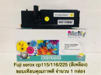 Fuji Xerox หมึกพิมพ์เลเซอร์( Mcky toner) DocuPrint CP115W (สีเหลือง) สำหรับเครื่องปริ้นเตอร์ รุ่น Fuji Xerox DocuPrint CP115 /CP115w /CM115w /CP116w /CP116 /CP225 /CP225w /CM115 /CM225 /CM225fw