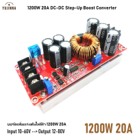 บอร์ดวงจร เพิ่มไฟdc 1200W 20A สเต็ปอัพ บูสคอนเวอร์เตอร์ โมดูล DC-DC Boost Converter Step Up Input 10 - 60V Output 12 - 80V