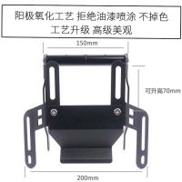 DL250 Modified Navigation Phone Holder Applicable to Suzuki DL250 Windshield Glass Heightening cket Extension Rod Accessories