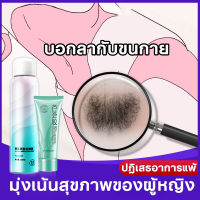 มูสกำจัดขน?-150ml มูสกำจัดขน ครีมกำจัดขน กำจัดขนน้องสาว ครีมขนขนขา ขนรักแร้ขนน้องสาว ขจัดขน ที่กำจัดขน มูสโฟม