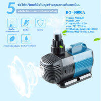 ปั๊มน้ํา SOBO BO-9000A 70W / 9000L / H ปั๊มน้ําในตู้ปลา, ปั๊มบ่อปลา, ปั๊มน้ําพุ, ปั๊มน้ํา, ปั๊มจุ่ม, อินเวอร์เตอร์ประหยัดพลังงานสําหรับระบบกรอง