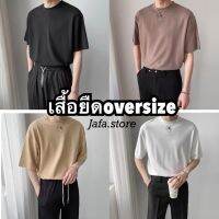 สินค้าพร้อมส่งJAFASTORE เสื้อยืดคอกลม เสื้อยืดโอเวอร์ไซส์ผู้ชาย เสื้อสไตล์เกาหลี