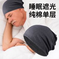 Sleeping shading headgear pure cotton single-layer head hat sleep cap sleeping headgear hat women and men thin after chemotherapy female bald hat