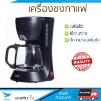 รุ่นใหม่ล่าสุด เครื่องชงกาแฟ  เครื่องชงกาแฟ OTTO CM-025A | OTTO | CM-025A ชงได้รวดเร็ว คงความหอม และเข้มข้น ใช้งานง่าย Coffee Makers จัดส่งฟรีทั่วประเทศ