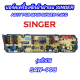 อะไหล่เครื่องซักผ้า บอร์ดเครื่องซักผ้าซิงเกอร์ SINGER SAW-995 รุ่นที่ใช้ได้ SAW-995 MAIN BOARD SINGER 9.5KG