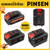 PINSEN(Vickers)แบตเตอรี่เครื่องตัดหญ้า แบตเตอรี่บล็อคไฟ สำหรับค้อน สว่านไร้สาย และเลื่อยลูกสูบไร้สายแบตเลื่อยไฟฟ้า 【COD】