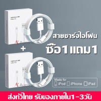 ซื้อ1ฟรี1 สายชาร์จสำหรับไอโฟน 1เมตร/2เมตร  E75 3.0mm สำหรับ iPhone 5 5S 6 6S 7 7P 8 X XR XSMAX 11 11Pro 11Pro Max 13 13Pro 13ProMax 13Mini iPad iPod