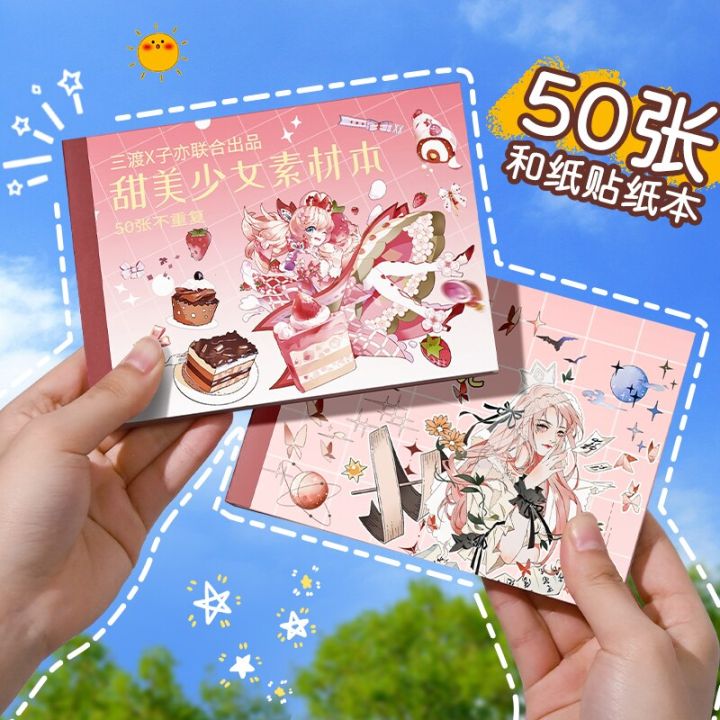 50-sheets-kawaii-zephyr-stickers-anime-characters-washi-stickers-pattern-diary-diy-cut-clip-art-hand-account-decoration-material