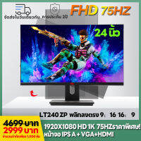 MINGSU LTZP 240 24 นิ้ว 1K 75HZ Flip Up Lift Live Room Display จอแสดงผล E-Sport Design ใช้แผง LCD IPS เดิมของ Samsung Clear HD ผลดี