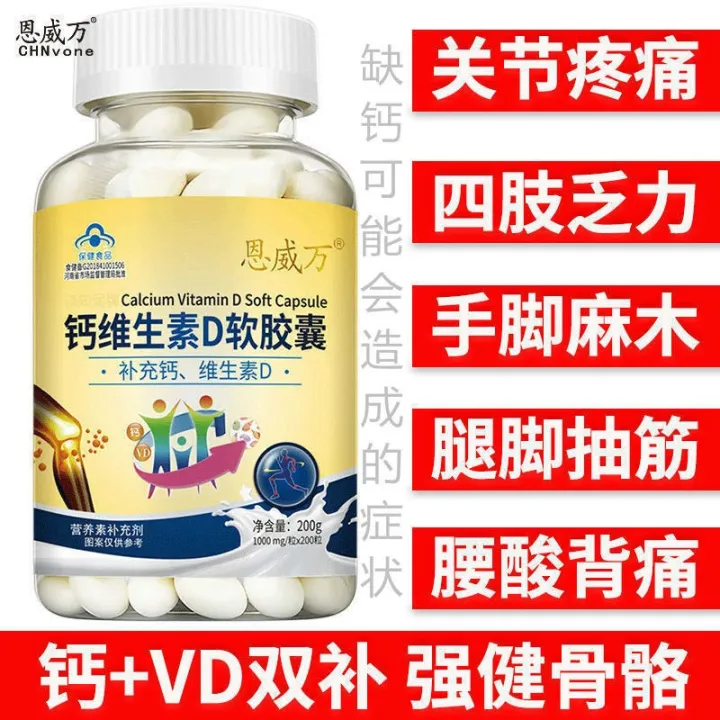 200-calcium-vitamin-d-liquid-calcium-in-middle-aged-adults-children