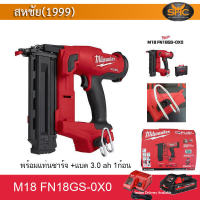 Milwaukee M18 FM18GS-0X0 แม็ก  FM18GS 18V (เครื่องเปล่า ไม่รวมแบต)