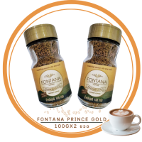 2 ขวด กาแฟฟอนทาน่า 100 กรัม..กาแฟ กาแฟสำเร็จรูป Fontana Prince Gold ชนิดฟรีซดราย 100 กรัม