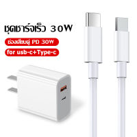 GaN 30W หัวชาร์จ PD (สายชาร์จเร็ว+หัวชาร์จ) Fast Charging หัวชาร์จเร็ว USB A+USB C แบบพกพา ที่ชาร์จ USB C สนับสนุนประเภท C PD ชาร์จเร็ว สำหรับ iPhone Samsung Huawei Xiaomi OPPO POCO VIVO Realme