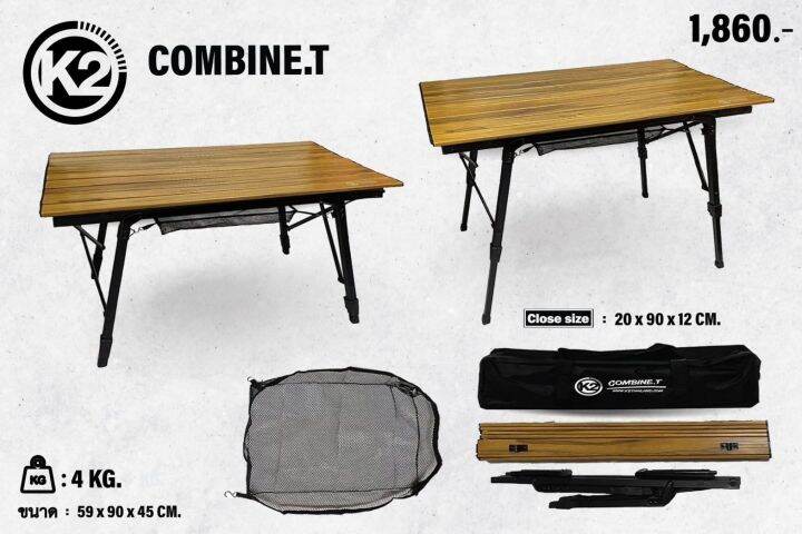 k2-combine-t-โต๊ะอลูมิเนียมลายไม้ปรับระดับ