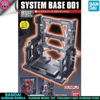 BANDAI SYSTEM BASE 001 GUNMETAL ฐานตั้ง สีกันเมทัล