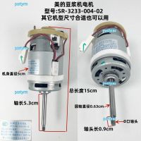 portyrm 2023 High Quality Original beautiful soybean milk machine accessories HC13L61 DC motor DR-3233-004-02 50MM motor