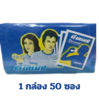 Dechamp 1 กล่อง 50 ซอง  เกลือแร่ ดี แชมป์ ดีแชมป์ d-champ เครื่องดื่มเกลือแร่ สูญเสียเหงื่อ Electrolyte Powder 50 x 20g Sachets เกลือแร่ซอง Orange Flavor