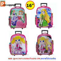 ProLuggage กระเป๋านักเรียน กระเป๋าเป้ล้อลาก เป้สะพายหลัง 16 นิ้ว รุ่น P264 new arrival