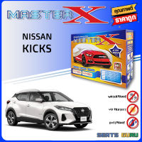 ผ้าคลุมรถ ส่งฟรี  NISSAN KICKS ตรงรุ่น กล่อง MASTER-X ผ้า HI-PVC อย่างดีหนาพิเศษ ป้องกันแดด ป้องกันฝน ป้องกันฝุ่น