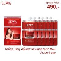 [แพ็ค 6 ซอง] SEWA ROSE WHITENING DAY CREAM SPF 50+ PA++++ (ครีมสูตรกลางวัน) เซวา โรเซ่ ไวท์เทนนิง เดย์ ครีม ขนาด 8 มล.