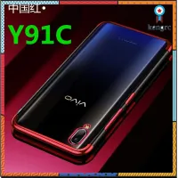 Case Vivo Y91C / Y1s เคสนิ่ม ขอบสีหลังใส เคสกันกระแทก สวยและบาง TPU CASE เคสซีลีโคน สินค้าใหม่ ส่งจากไทย สินค้ามีจำนวนจำกัด