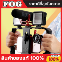 Video สำหรับมือถือ Ulanzi U RIG PRO 3 SMARTPHONE VIDEO RIG อุปกรณ์กันสั่นสำหรับถ่ายวิดีโอมือถือพร้อมช่องฮอตชู 3 ช่อง