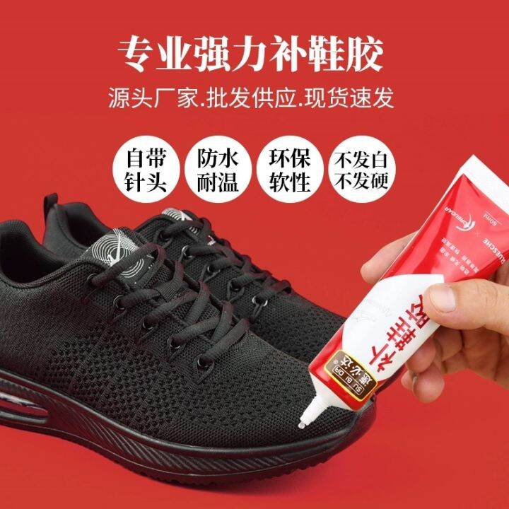 original-high-efficiency-adhesive-glue-for-repairing-shoesspecial-glue-for-repairing-shoesspecial-glue-for-sticking-shoessuper-glueuniversal-glue-for-leather-shoessports-shoes