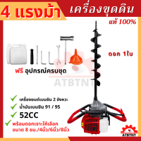 เครื่องขุดดิน ฟรี ดอกเจาะ1ใบมีด 8CM/4"/6"/8" ยาว 80 cm เบนซิน 2 จังหวะ  ประกัน 1 ปี เครื่องเจาะหลุม ดอกเจาะหนาพิเศษ เครื่องขุดหลุม ที่ขุดดิน KAYANA