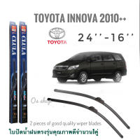 ใบปัดน้ำฝน CLULA เเพ็คคู่ TOYOTA INNOVA ปี 2010 ขนาด 24-16 จำนวน 1 คู่**จบในร้านเดียว**จัดส่งไว