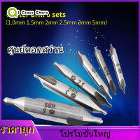 【ราคาถูกสุด】6pcs Center Drill Bits 1/1.5/2/2.5/3/5mm 60 องศาศูนย์ hss ดอกสว่าน Centering ชุดดอกสว่าน