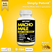 ** บำรุงร่างกายและส่งเสริมสุขภาพและสมรรถภาพทางเพศชาย ** Simply Potent Macho Male - 60 Capsules (No.3052)