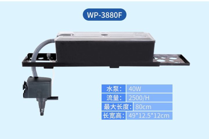 ชุดพร้อมใช้-sobo-wp-3880f-กรองบนตู้-พร้อมชุดวัสดุกรอง-สำหรับตู้ปลาขนาด-36-60-นิ้ว