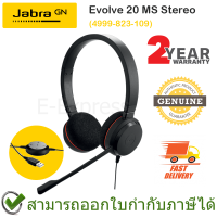 Jabra Evolve 20 MS Stereo Headset ของแท้ ประกันศูนย์ 2ปี