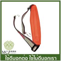 ( Wowowow+++) B-05 อะไหล่ สายสะพาย เครื่องตัดหญ้า อย่างดี 411 /CG260/328 ราคาสุดคุ้ม เครื่อง ตัด หญ้า ไฟฟ้า เครื่อง ตัด หญ้า ไร้ สาย รถ ตัด หญ้า สายสะพาย เครื่อง ตัด หญ้า