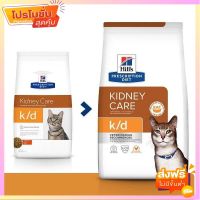 Hills Prescription Diet k/d With Chicken Cat Food อาหารแมว สำหรับโรคไต ขนาด 3.85 กก.